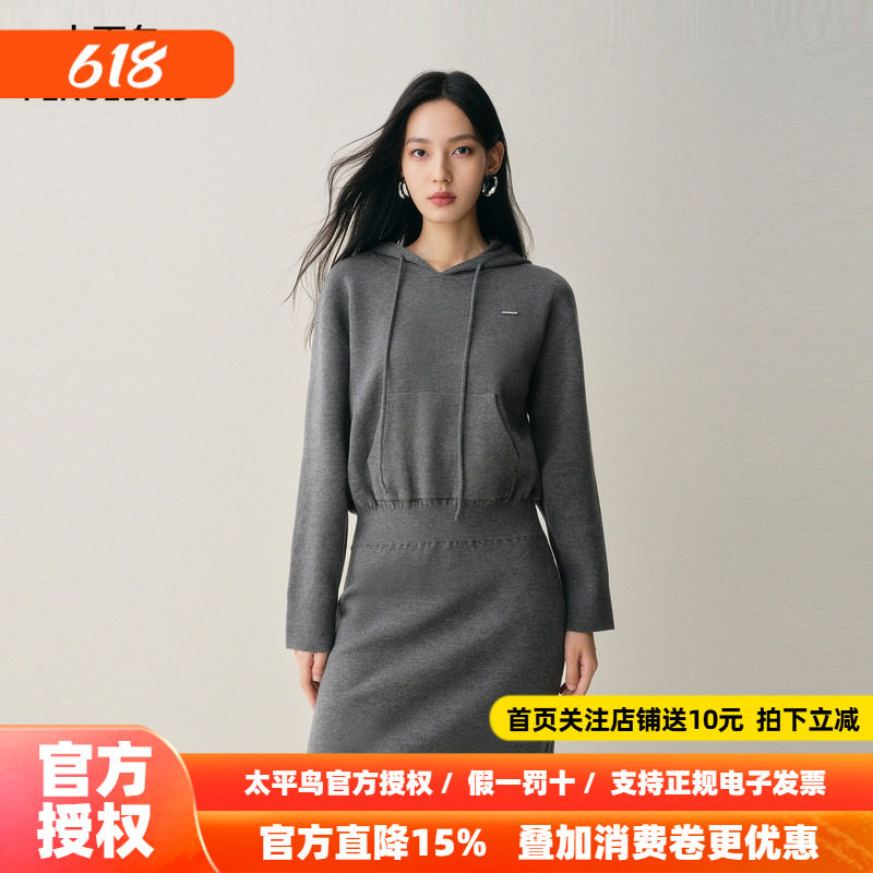 【商场同款】太平鸟卫衣针织连衣裙女连帽时尚含羊毛A3FAF4127