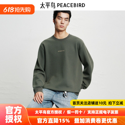 【商场同款】太平鸟男装Daria Song 联名合作系列卫衣 B1CRF4272