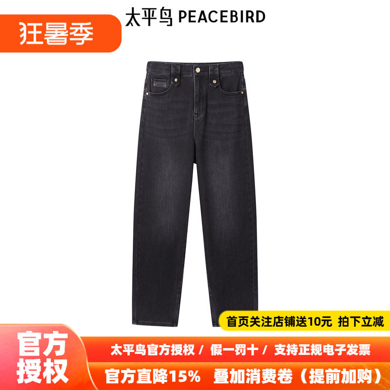 太平鸟年冬季新款亲肤哈伦牛仔裤A1HAE4439