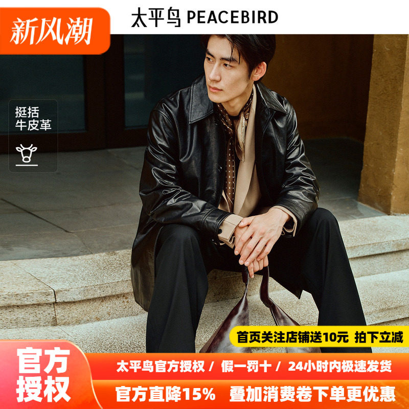 【锋度皮衣】太平鸟男装翻领牛皮外套中长款真皮夹克潮B1BDF4F11&