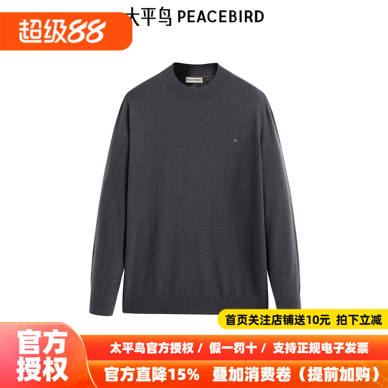 【商场同款】太平鸟男装 2026年冬季100%羊绒毛衣男B1EBE4B14