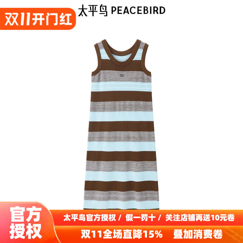 太平鸟针织条纹连衣裙女秋季新款背心针织无袖连衣裙女品质高级感