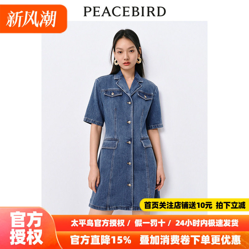 太平鸟西装牛仔裙女2026秋新款翻领工装短裙镂空设计感短款连衣裙