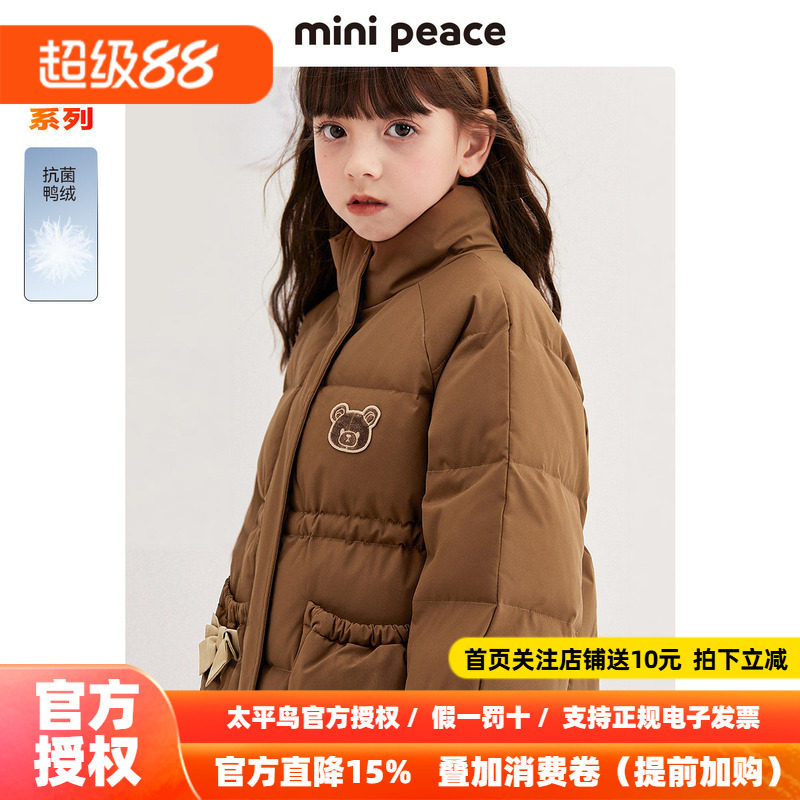 【御寒系列】太平鸟童装女童羽绒服中长款冬装甜美白鸭绒保暖外套
