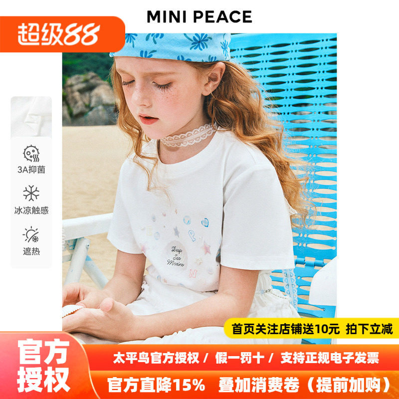 [凉感抗菌]【专柜同款】MINIPEACE太平鸟童装女童短袖T恤白色夏款