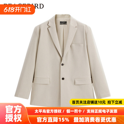 太平鸟男装 2026年春季新款便服外套男士B2BBD1Z01