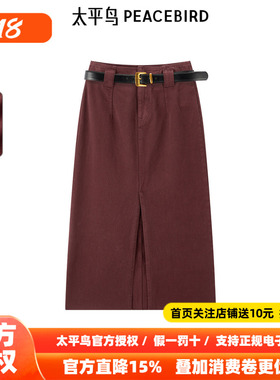太平鸟2026年夏季新款开叉直身牛仔裙半身裙长裙A1HFE3818