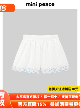【专柜同款】MINIPEACE太平鸟童装女童短裤夏季儿童白色刺绣裙裤