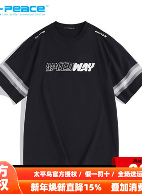 【凉感】太平鸟男装 字母潮流刺绣男士秋季短袖T恤B2DAD2211