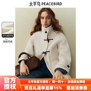 太平鸟大师甄绒系列新款 牛角扣双面呢大衣A1AAE4286