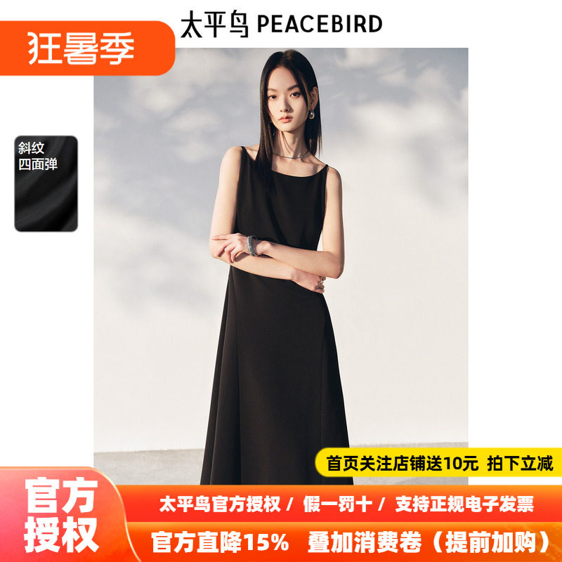 太平鸟小黑裙船领吊带连衣裙女2026夏新款防晒弹力简约长款黑