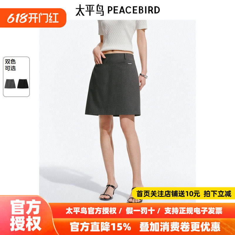 太平鸟女装A字短款西装裙女2026春夏新款高腰简约显瘦半身裙通勤