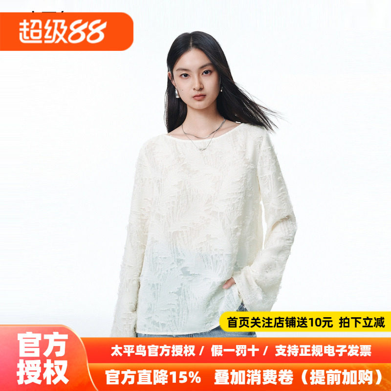 太平鸟 精致羽毛感提花船领上衣26秋季新款喇叭袖优雅设计感衣服