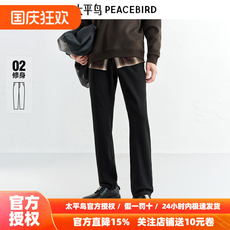 【商场同款】太平鸟男装牛仔裤26冬季新款暖肤棉修身 B1HAF423B