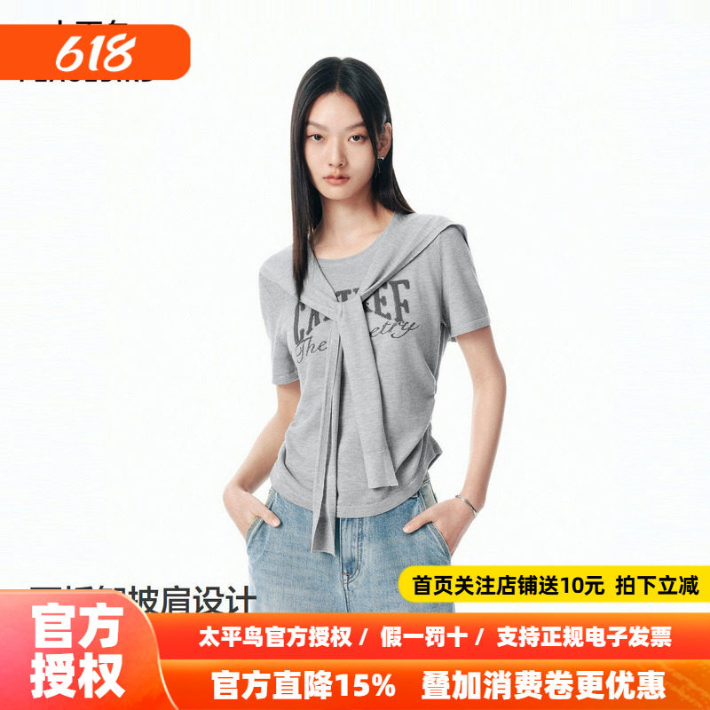 【商场同款】太平鸟26夏亮丝图案短袖套头针织衫带披肩A3EEF3207