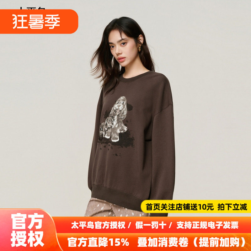 【商场同款】太平鸟冬季新款圆领宽松套头小狗图案卫衣A3CRF4470