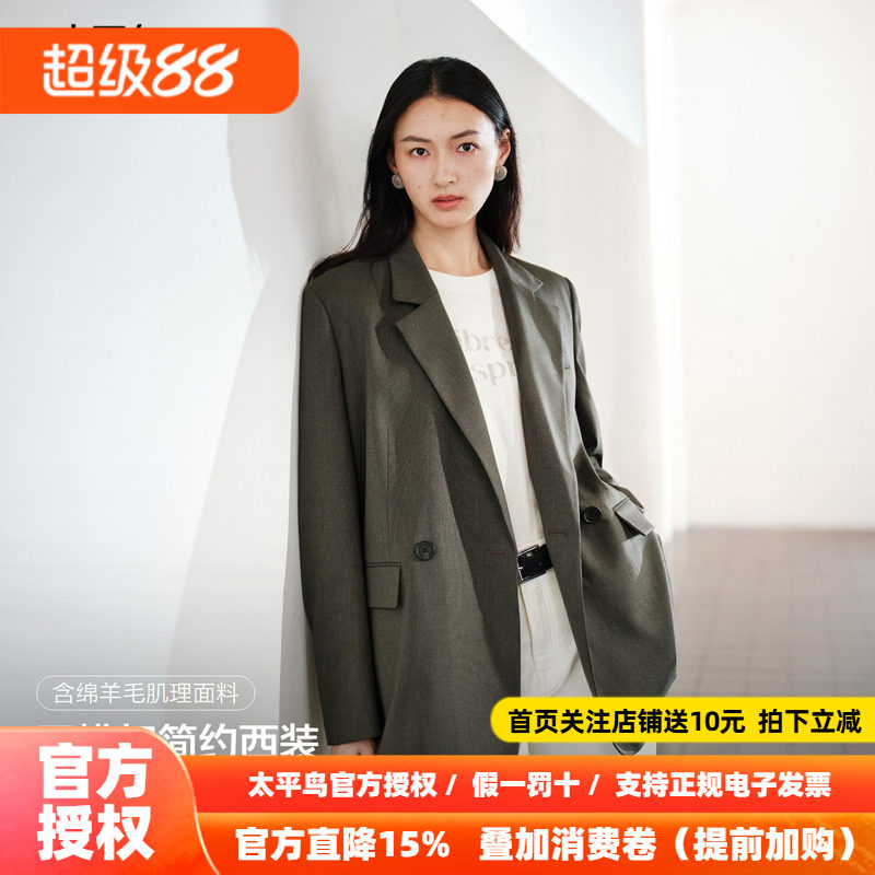 太平鸟简约休闲双排扣羊毛西装外套女廓形直筒平驳领西服通勤外套