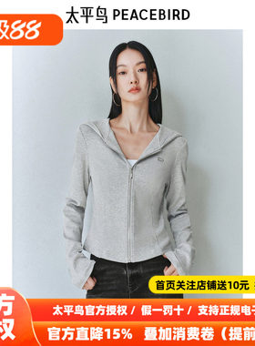 太平鸟 连帽卫衣外套26夏季新款腰部鱼骨线修身显瘦拉链上衣多色