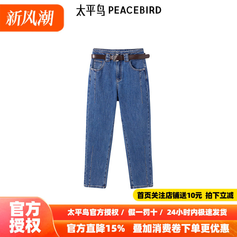 太平鸟女装年冬季新款高腰哈伦牛仔裤A1HAE4272