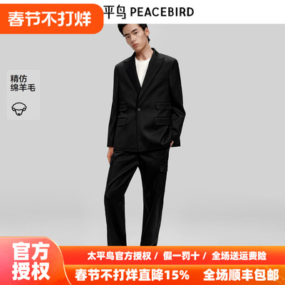 【PETER DO联名】太平鸟男装 舒适休闲裤直筒易打理西裤B1GLF3C15