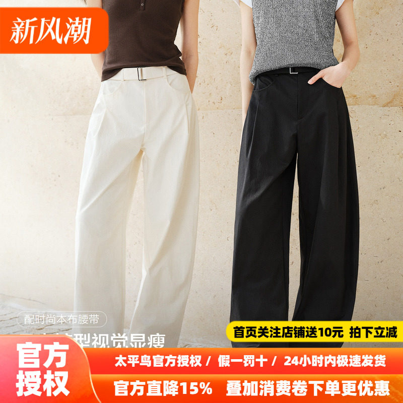 太平鸟白色弯刀裤休闲裤女2026秋装新款裤子长裤高腰阔腿裤送腰带