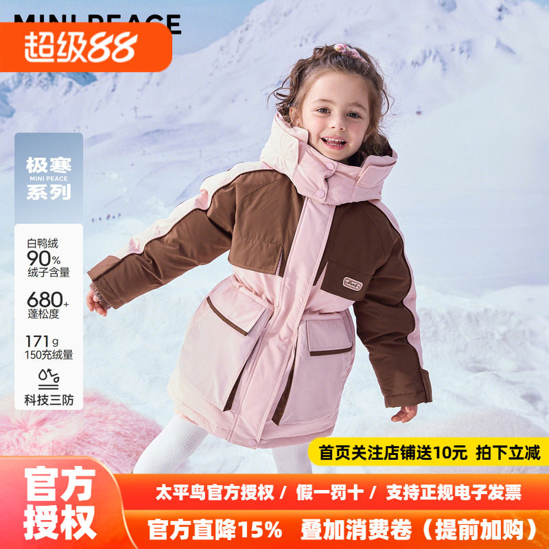【专柜同款极寒系列】太平鸟童装女童羽绒服冬季工装三防加厚外套
