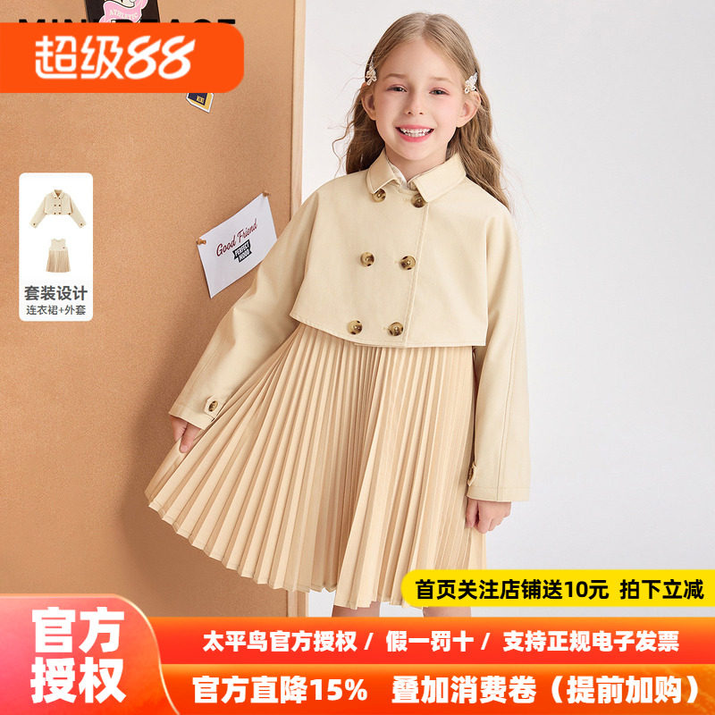 MINIPEACE太平鸟童装女童外套风衣连衣裙两件套秋套装学院风新款