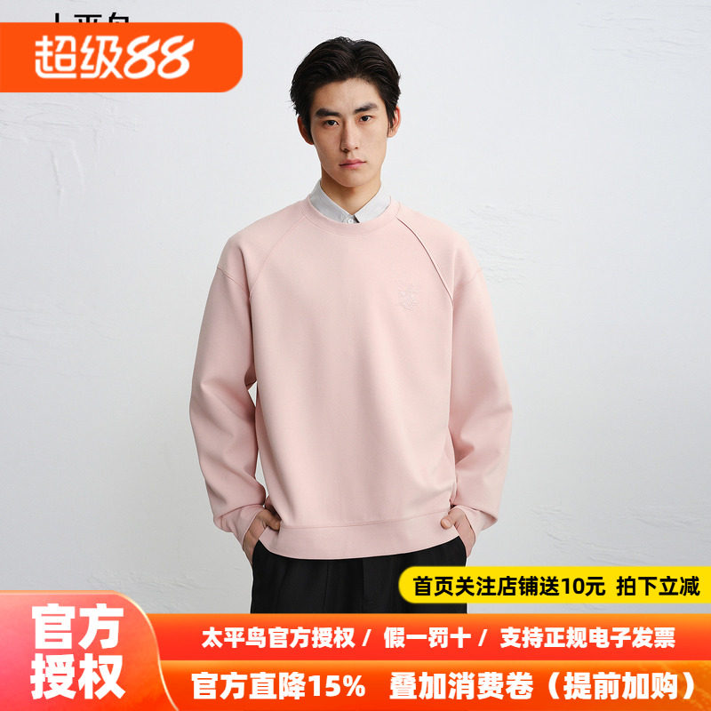 【商场同款】太平鸟男装圆领宽松卫衣秋新款纯色上衣潮B1CRG1415