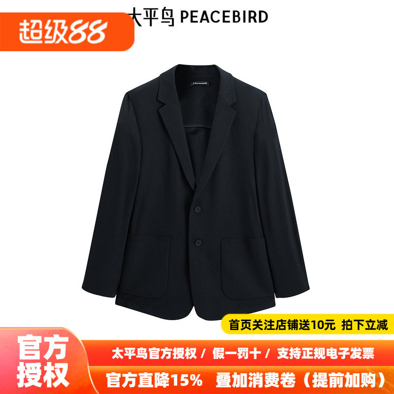 【商场同款】太平鸟男装轻薄泡泡纱西服秋新款商务外套B1BAF1406