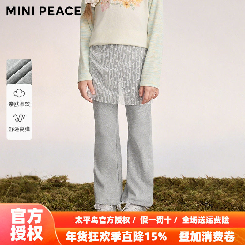 MINIPEACE太平鸟童装女童喇叭裤秋季儿童打底裤假两件女宝长裤,童装/婴儿装/亲子装,打底裤,淘宝优惠券,粉丝福利购,淘宝优惠卷