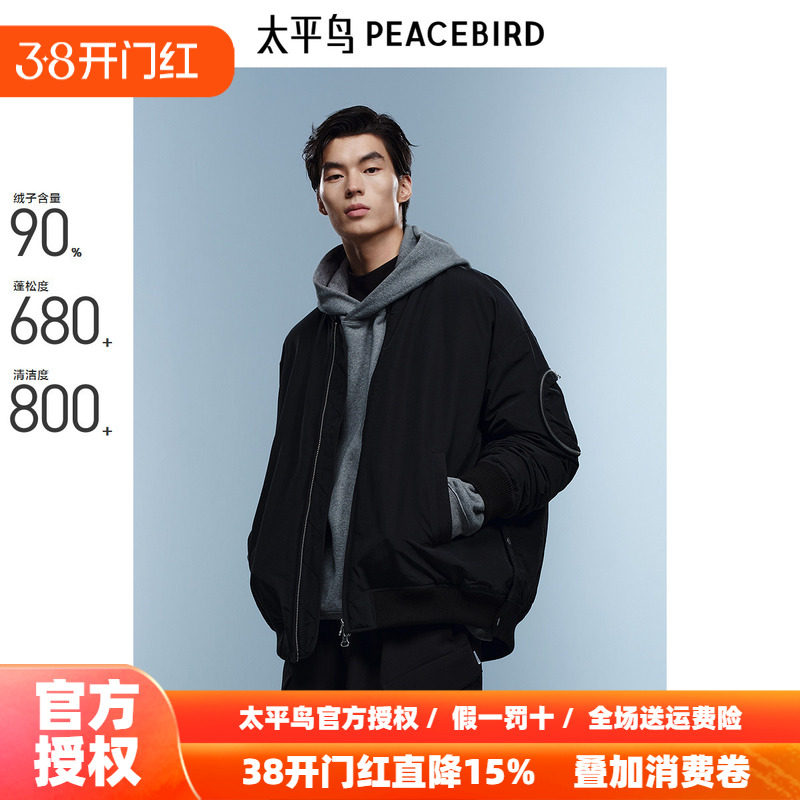 太平鸟男装美式棒球领羽绒服2025秋季新款飞行夹克防寒服外套潮