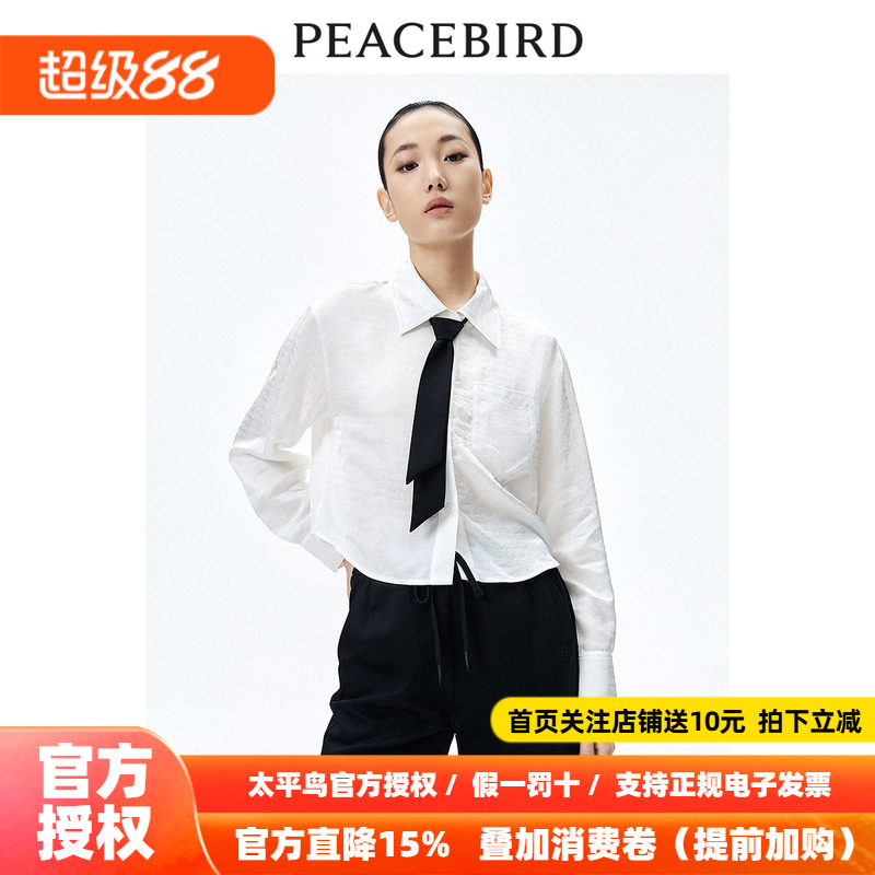 【商场同款】太平鸟女装2026年春季新款领带截短衬衫A1CAE1301