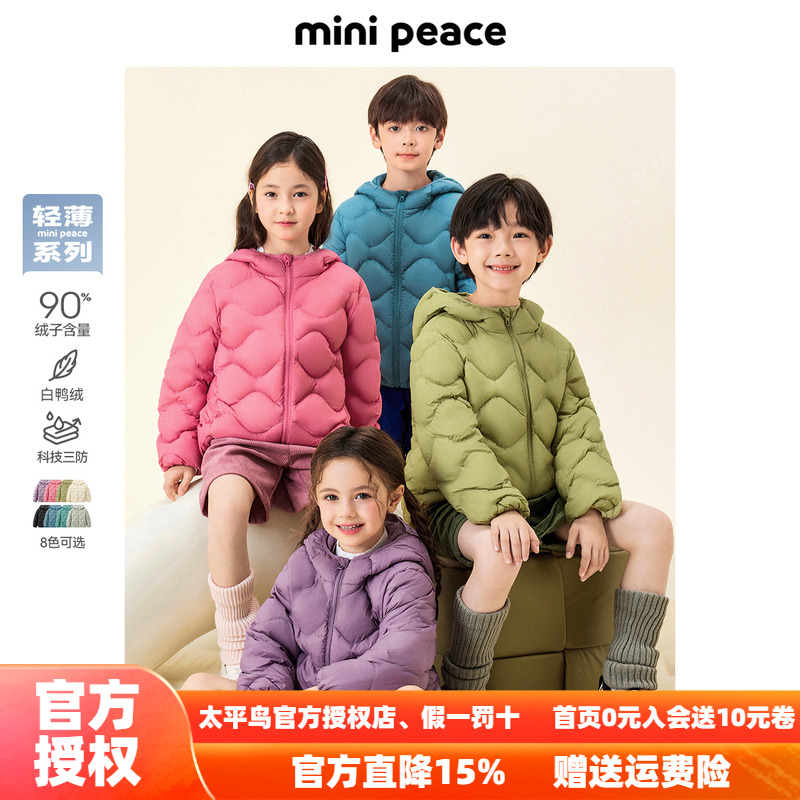 【国色羽绒】太平鸟童装儿童轻薄羽绒服男童女童新款福禄纹外套