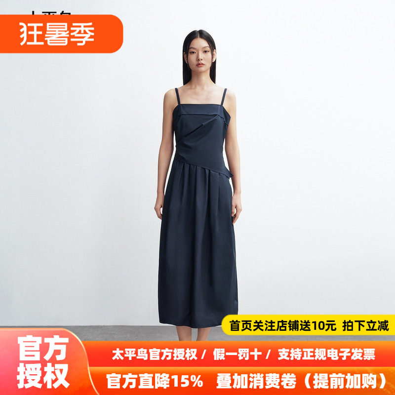 太平鸟吊带简约通勤蓝色连衣裙女拼接设计2026夏新款花苞连身长裙