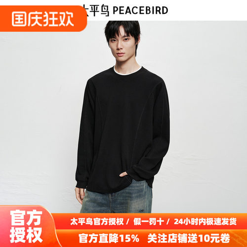 【商场同款】太平鸟男装T恤26冬季新款提花华夫格长袖 B2CPF4143