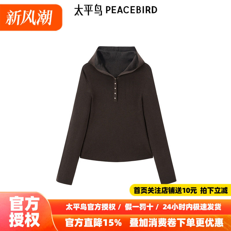 太平鸟女装26年新款进口美丽诺无缝可机洗连帽套衫上衣A1EEF1108