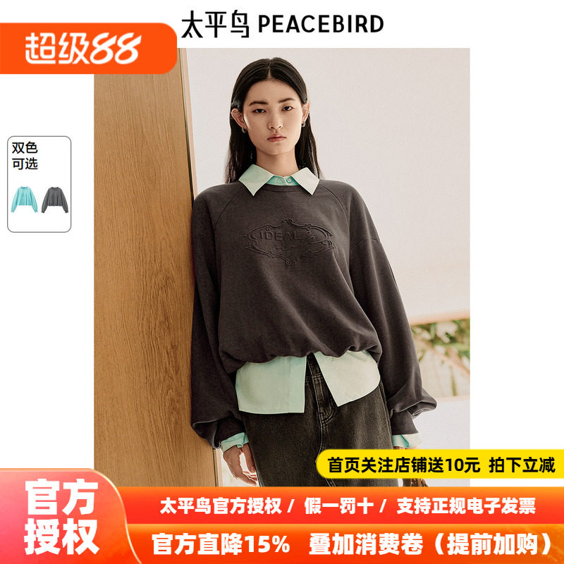 太平鸟26年女士新款立体字母质感圆领图案卫衣抽绳设计A1CRF1338