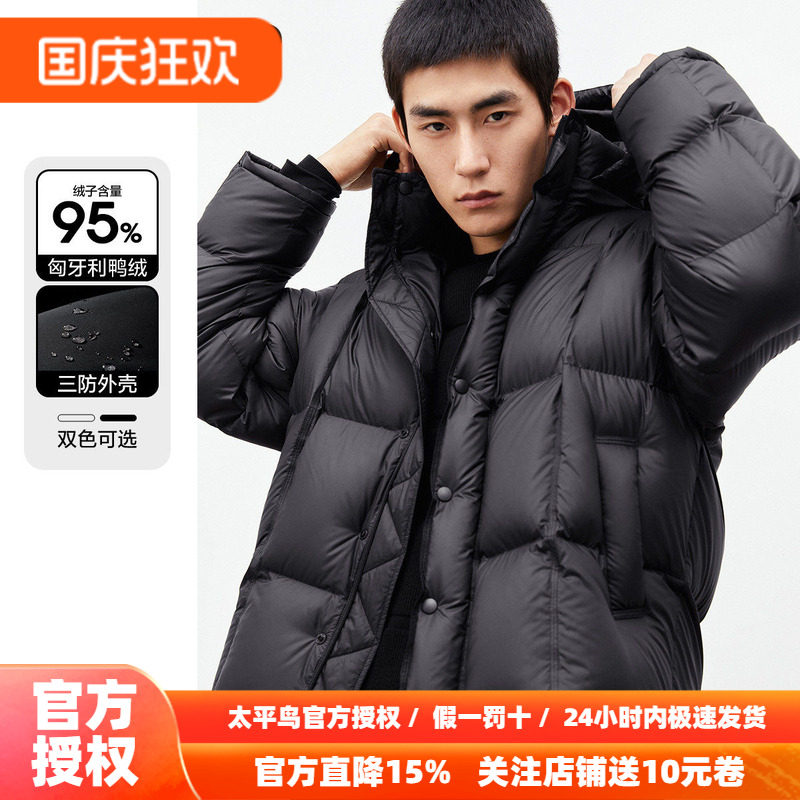 太平鸟男装 连帽羽绒服男短款外套2026年冬季新款宽松轻面包服潮