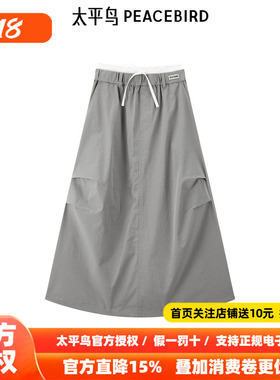 太平鸟2026年夏季新款高腰拼色工装长裙半身裙女A3GFE3815