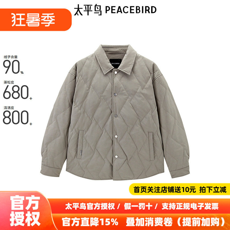 【商场同款】太平鸟男装 2026年冬季新款潮流翻领羽绒服B2ACE4159