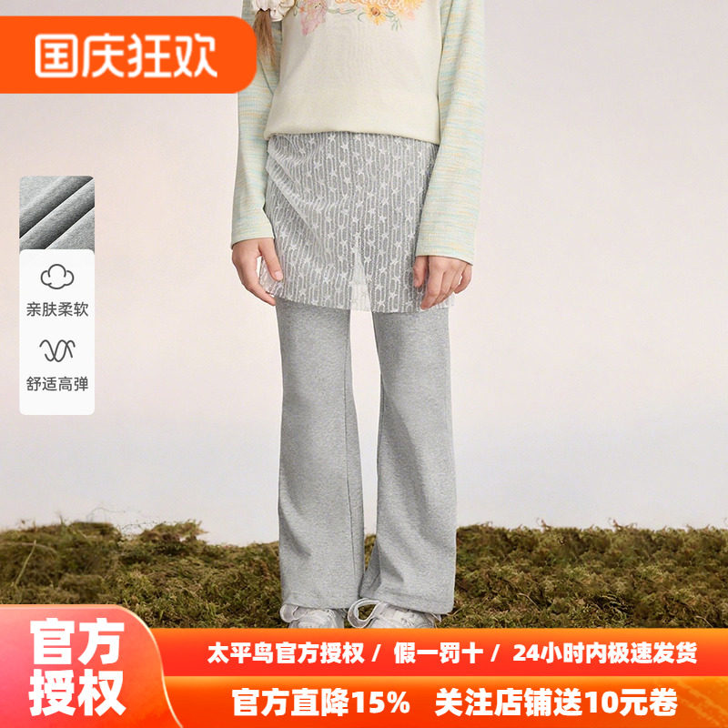 MINIPEACE太平鸟童装女童喇叭裤秋季儿童打底裤假两件女宝长裤