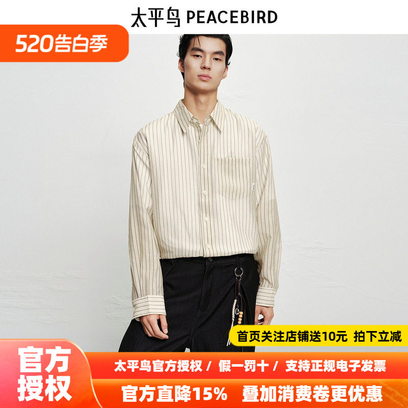 【商场同款】太平鸟男装 2026年夏季新款条纹长袖衬衫B1CHF3196