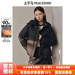 太平鸟女装零压短款连帽泡芙羽绒服冬新款保暖纯色面包服时尚外套