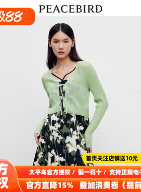 【商场同款】太平鸟女装年夏季新款百搭线开衫A1EDD3201