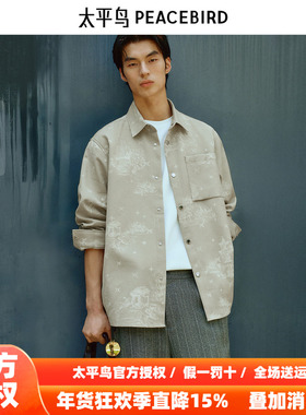 【商场同款】太平鸟男装 2025年秋季新款长袖提花衬衫男B1CHF3323