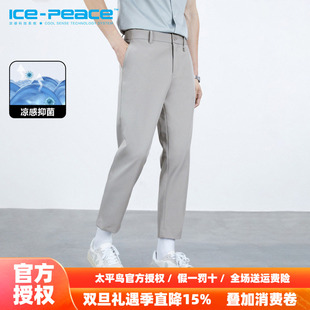 斯文休闲裤 冰藻泥凉感面料修身 太平鸟男装 B1GGD2432 商场同款