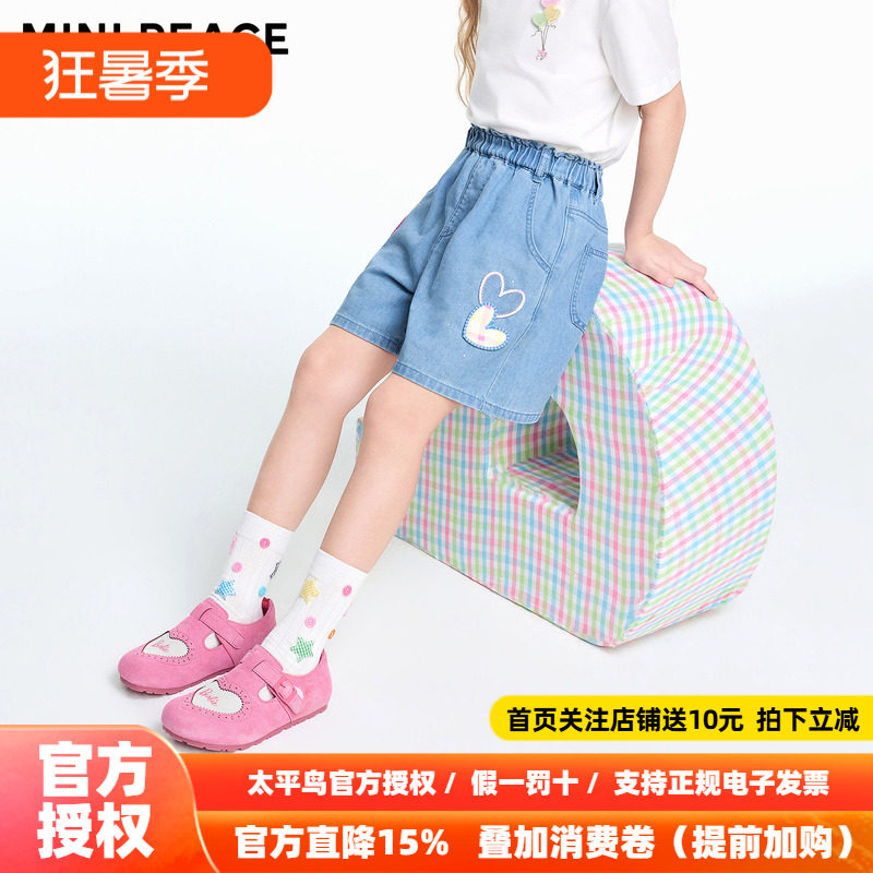 MINIPEACE太平鸟童装女童牛仔短裤夏季薄款儿童格纹贴布五分裤