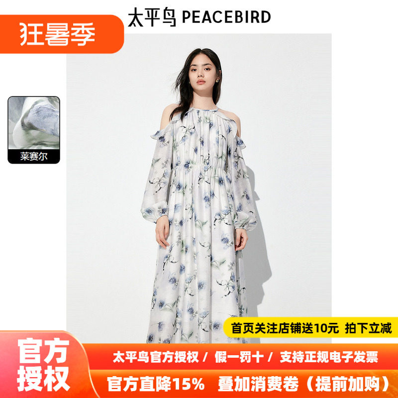 太平鸟女装莱赛尔荷叶边连衣裙夏新款一字肩度假长裙收腰印花裙子