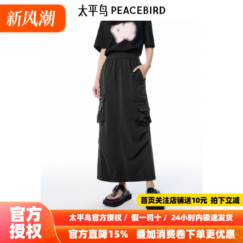 太平鸟工装风半身裙女长裙2026秋新款轻薄挺括黑色运动风直筒裙子