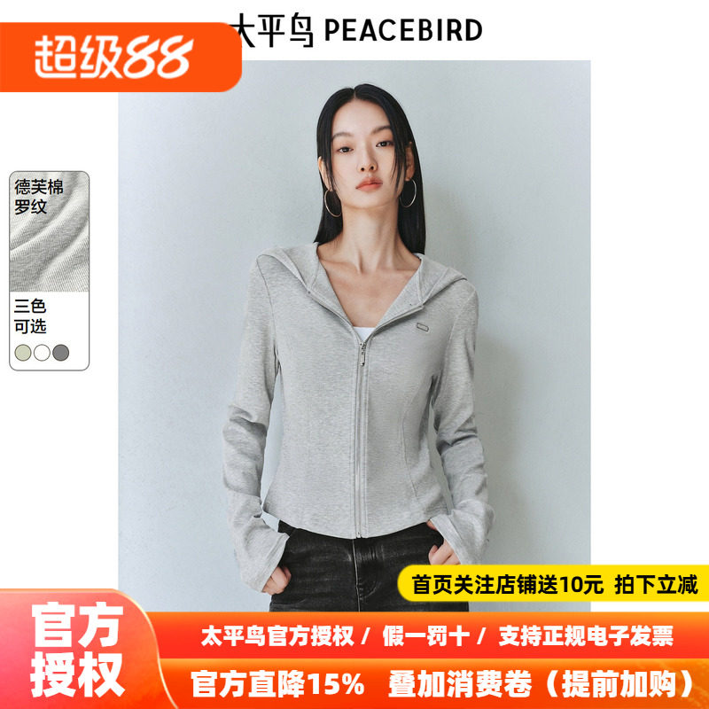 太平鸟 连帽卫衣外套26秋季新款腰部鱼骨线修身显瘦拉链上衣多色